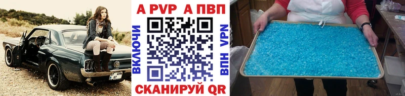 Альфа ПВП мука  Свирск 