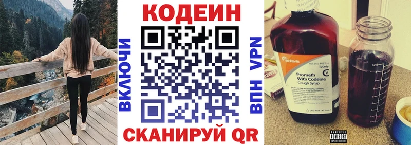 купить наркоту  Свирск  Кодеин Purple Drank 