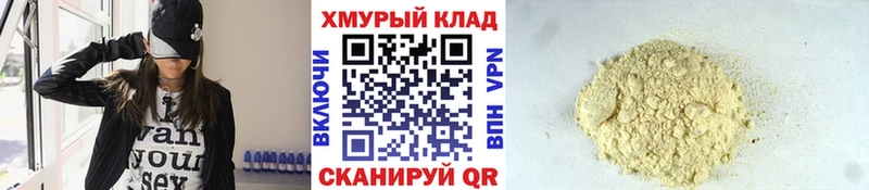 ГЕРОИН хмурый  Свирск 