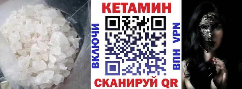 КЕТАМИН VHQ Свирск